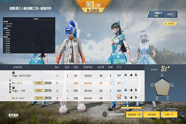 CF外挂锁血软件效果